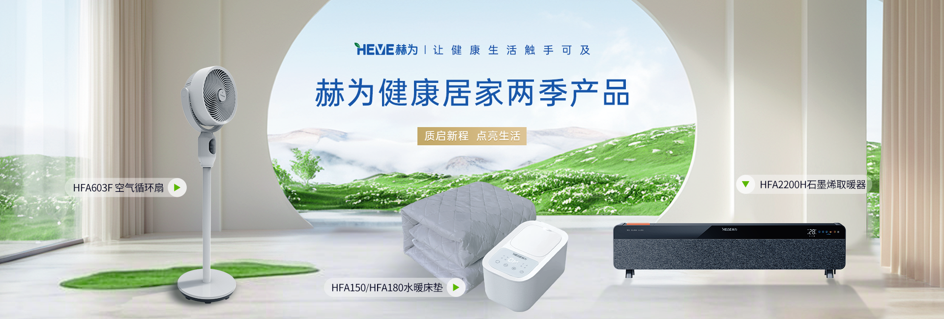 赫為科技